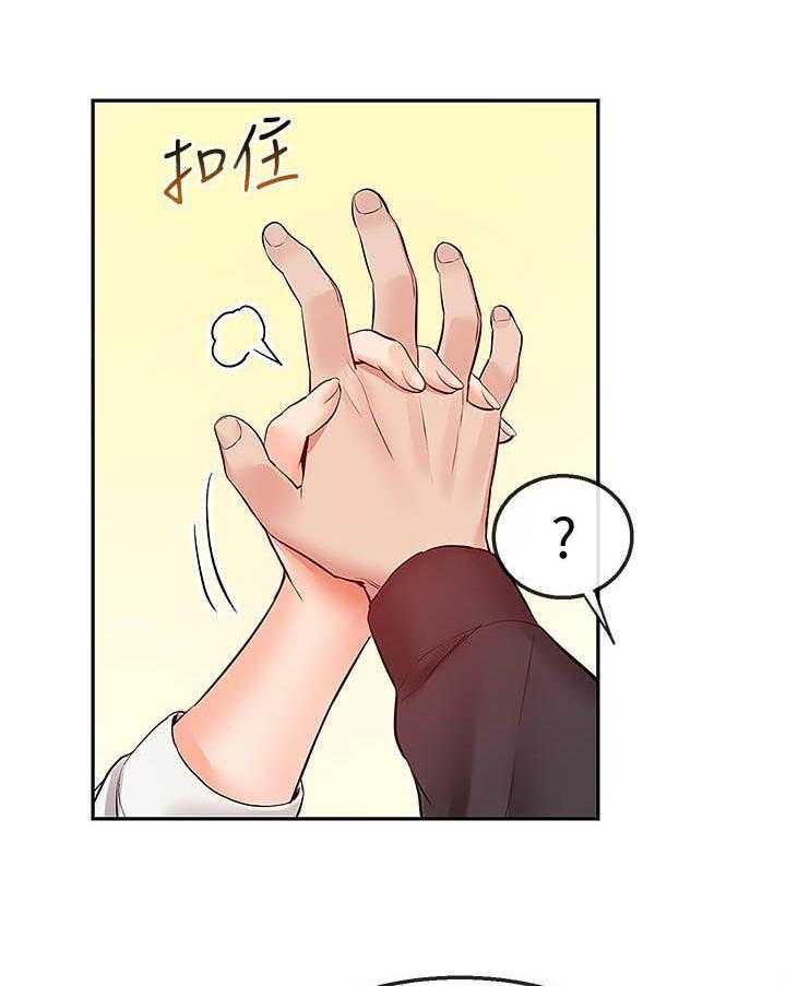 《深夜噪音》第108话 108 第14页