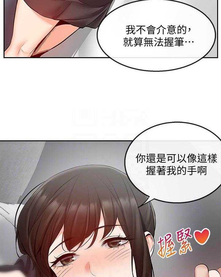 《深夜噪音》第108话 108 第16页