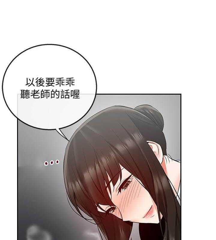《深夜噪音》第108话 108 第1页