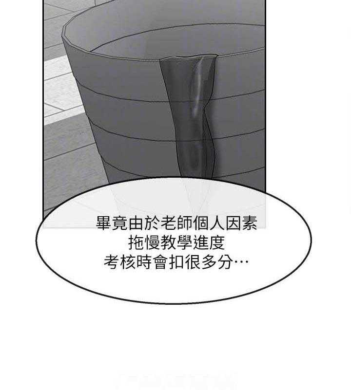 《深夜噪音》第108话 108 第4页