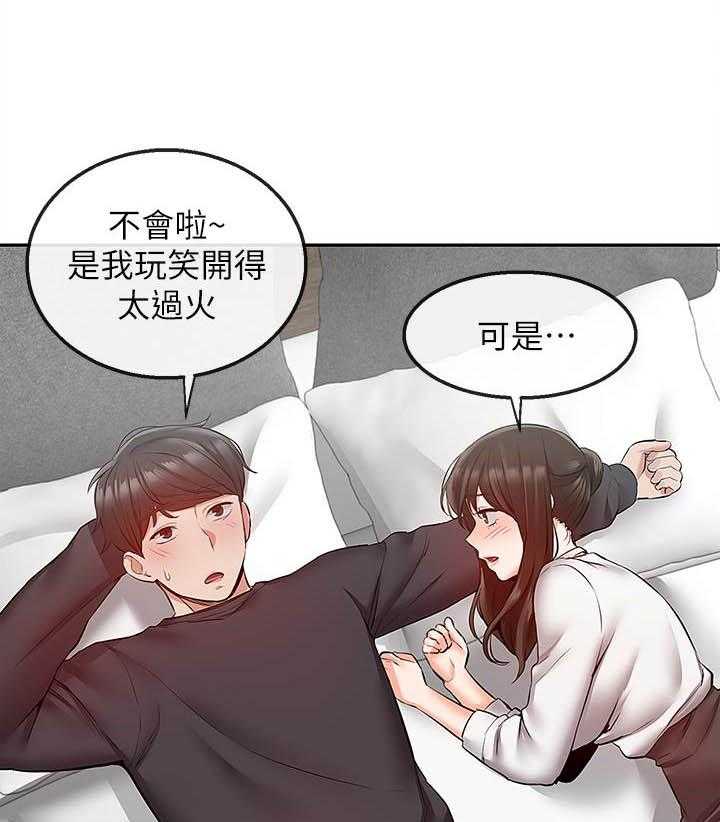 《深夜噪音》第108话 108 第5页