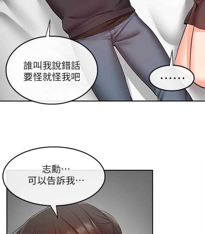 《深夜噪音》第108话 108 第6页