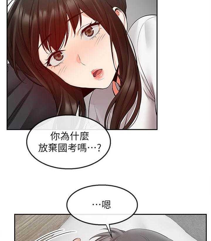 《深夜噪音》第108话 108 第7页