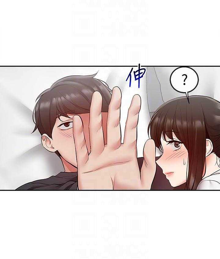 《深夜噪音》第108话 108 第9页