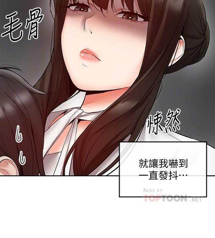 《深夜噪音》第107话 107 第11页