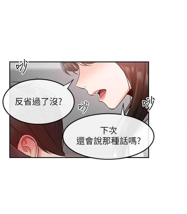 《深夜噪音》第107话 107 第12页