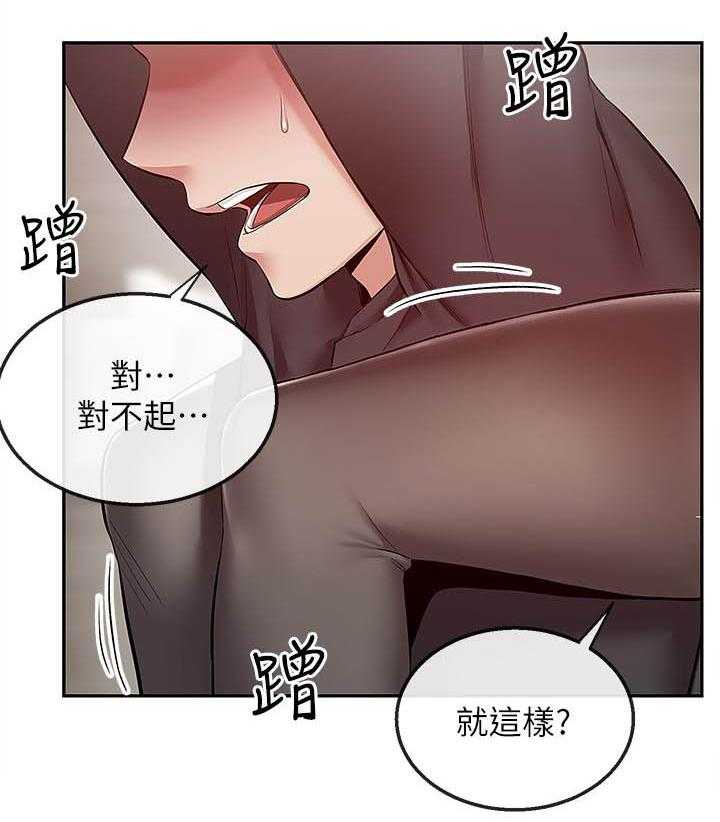 《深夜噪音》第107话 107 第13页