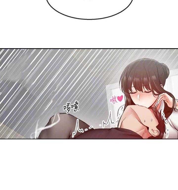 《深夜噪音》第107话 107 第18页