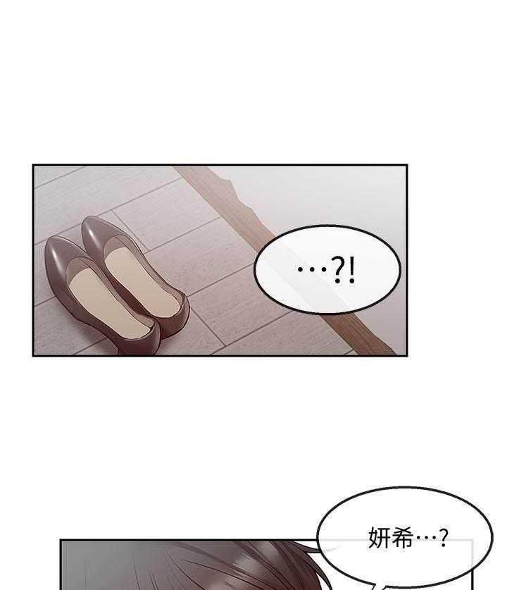 《深夜噪音》第107话 107 第1页