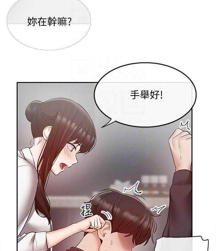 《深夜噪音》第107话 107 第4页