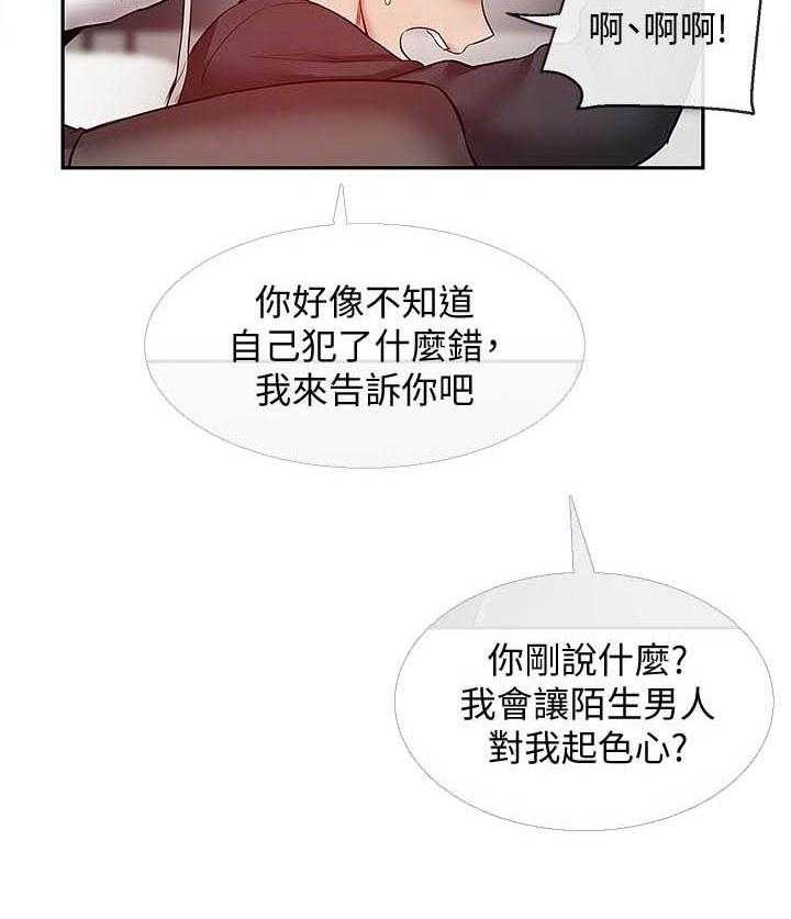 《深夜噪音》第107话 107 第5页