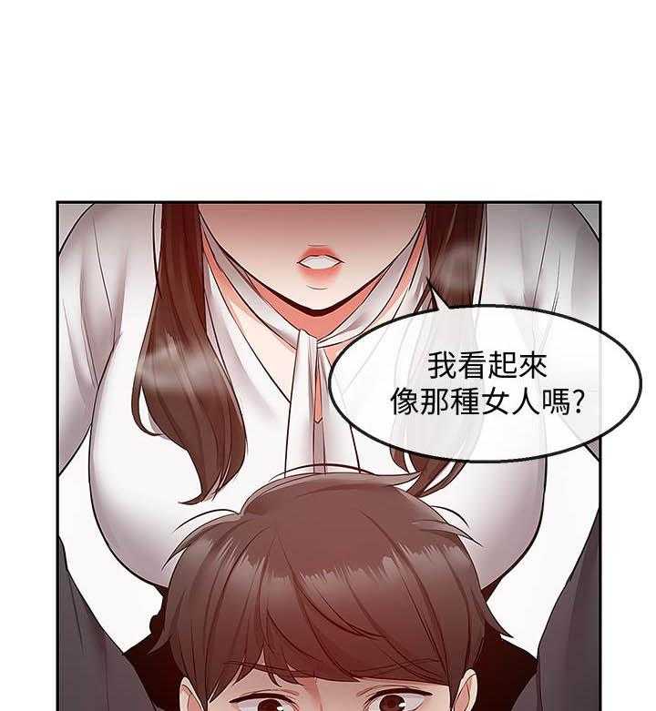 《深夜噪音》第107话 107 第6页