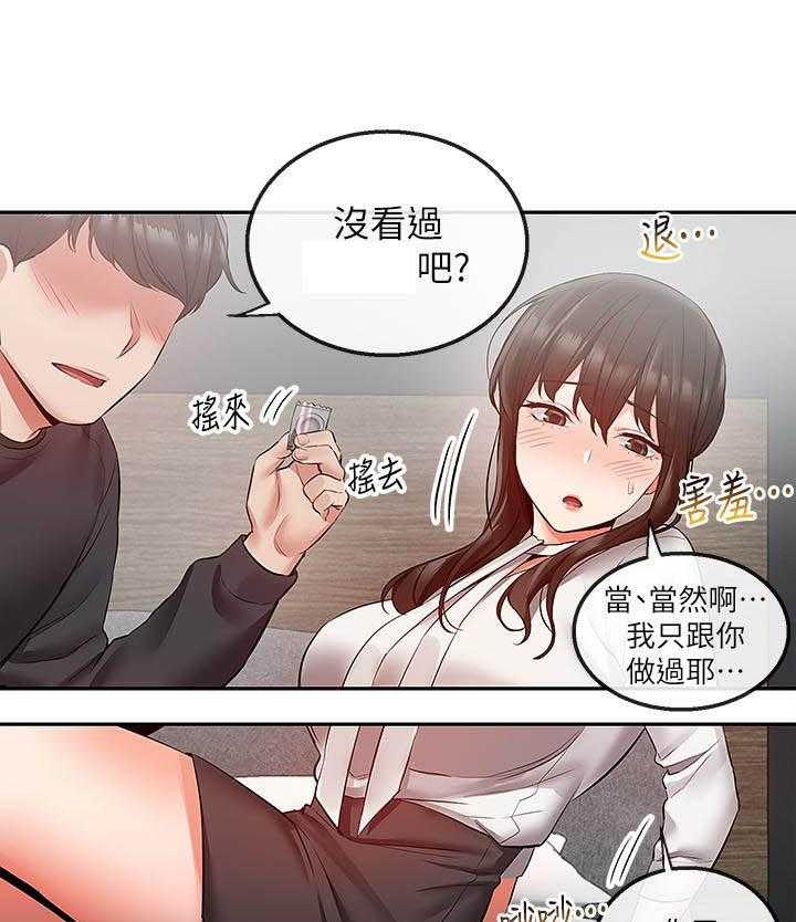《深夜噪音》第109话 109 第11页
