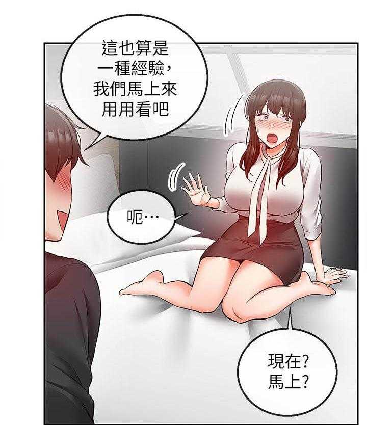 《深夜噪音》第109话 109 第13页