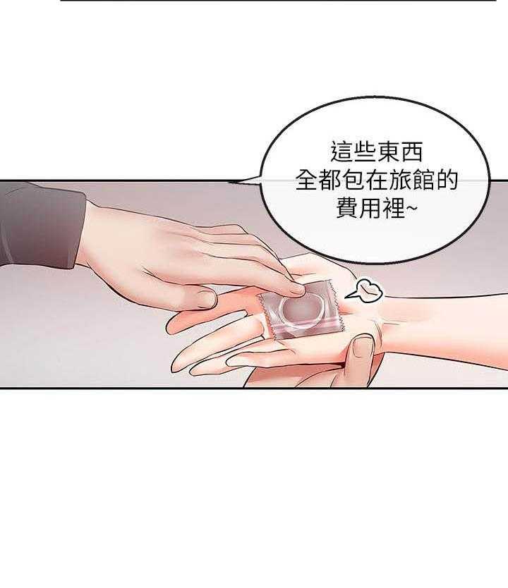 《深夜噪音》第109话 109 第14页
