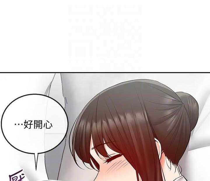 《深夜噪音》第109话 109 第1页