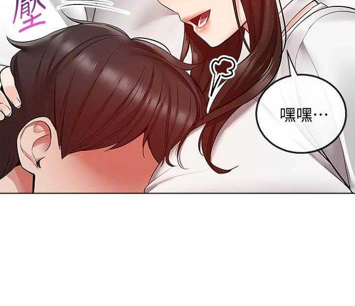《深夜噪音》第109话 109 第2页