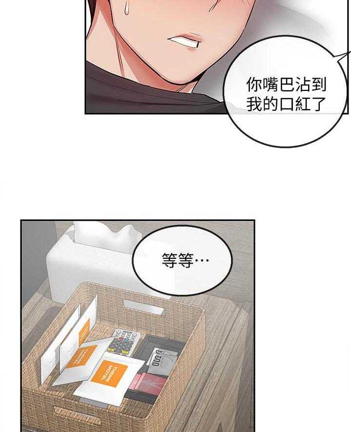 《深夜噪音》第109话 109 第4页