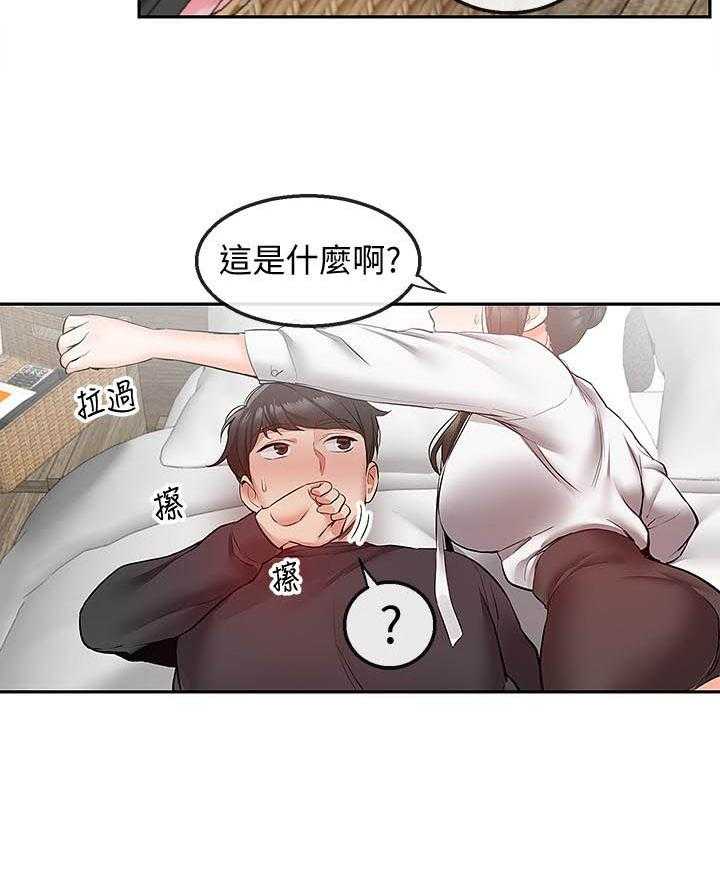 《深夜噪音》第109话 109 第6页