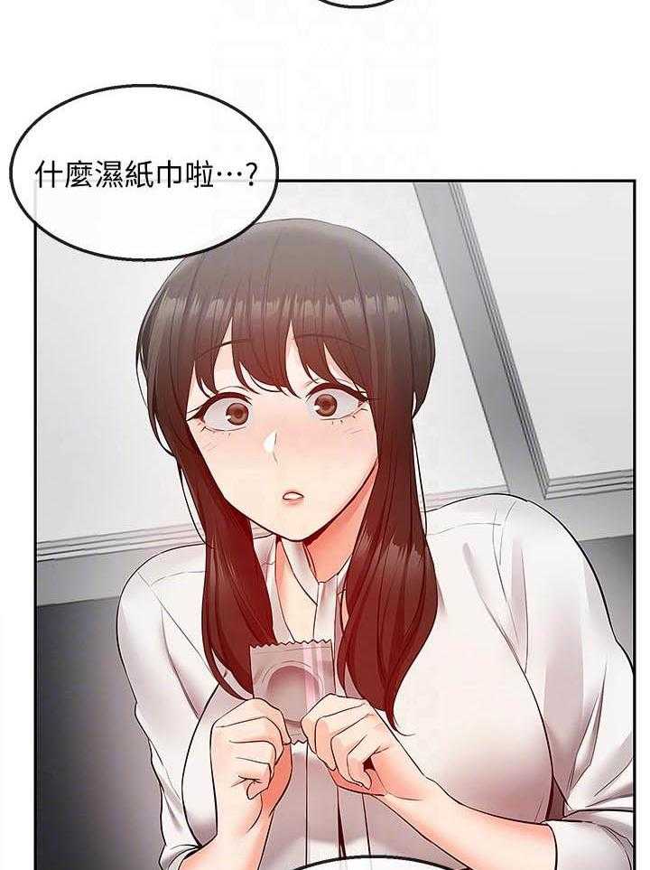 《深夜噪音》第109话 109 第8页