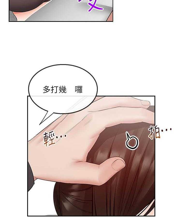《深夜噪音》第111话 111 第11页