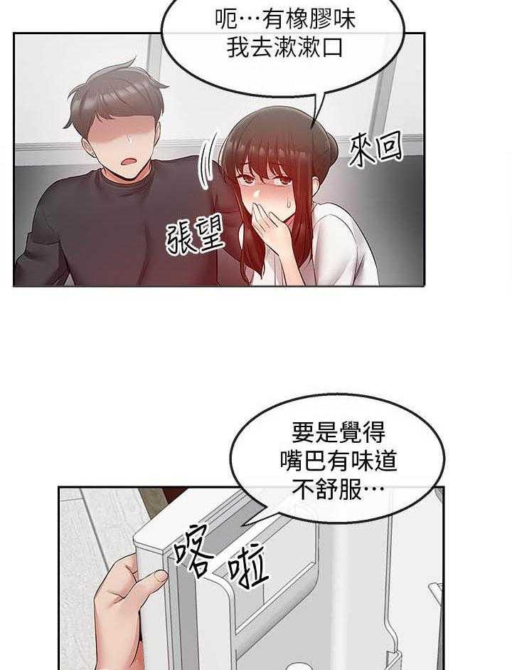 《深夜噪音》第111话 111 第2页