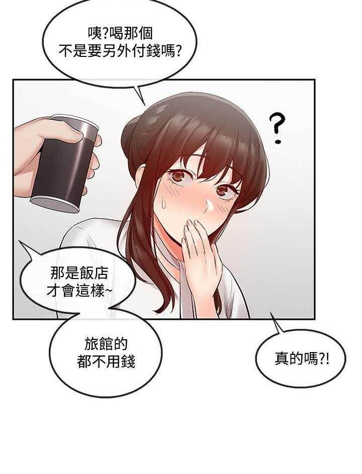 《深夜噪音》第111话 111 第4页