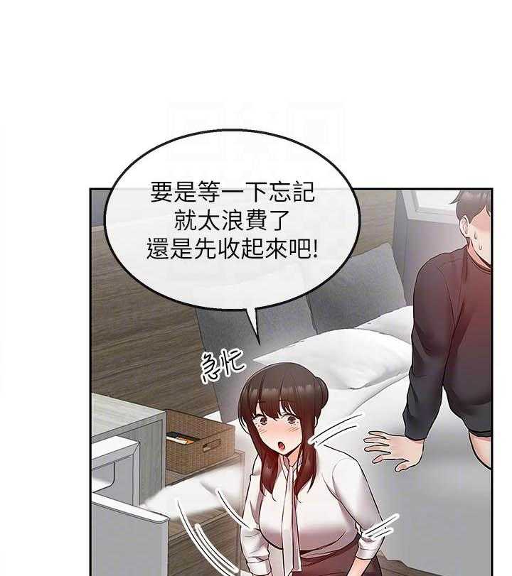 《深夜噪音》第111话 111 第5页