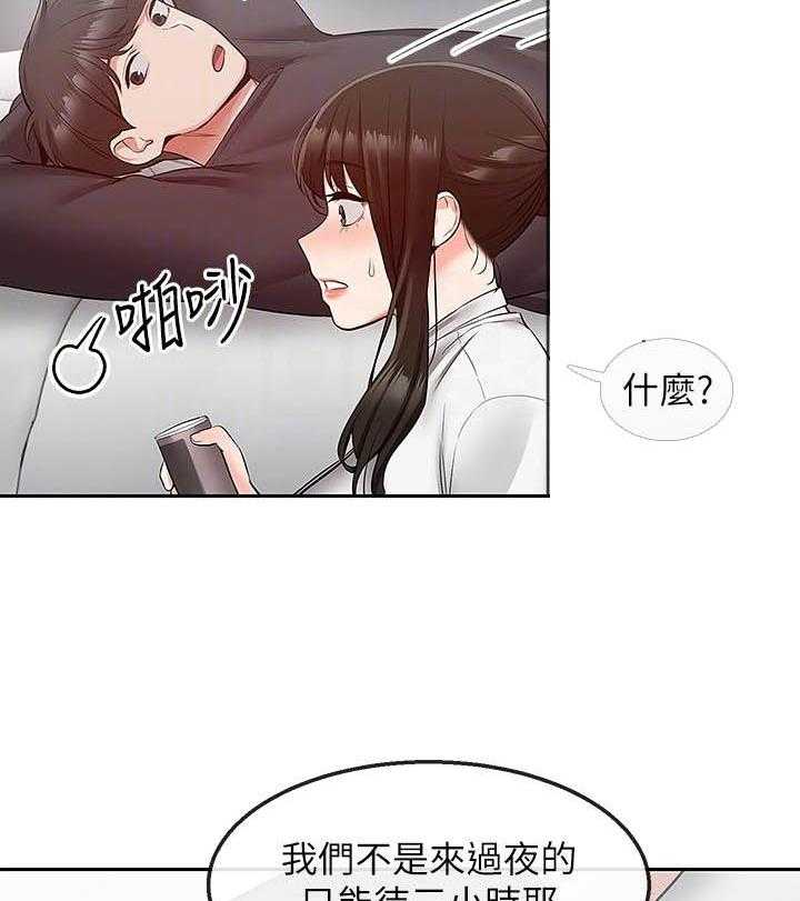 《深夜噪音》第111话 111 第7页