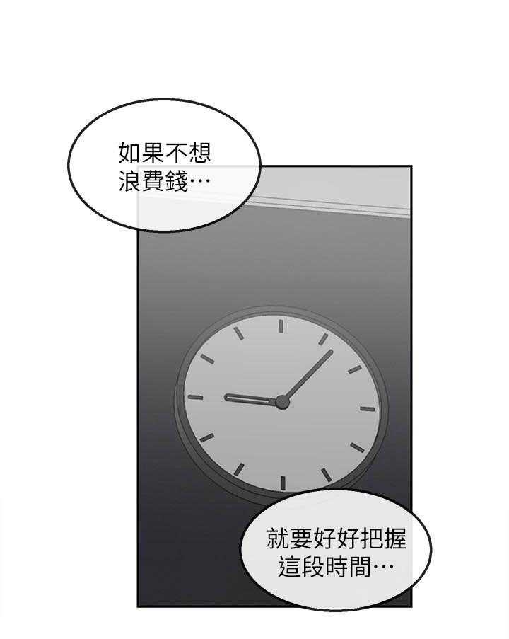《深夜噪音》第111话 111 第9页