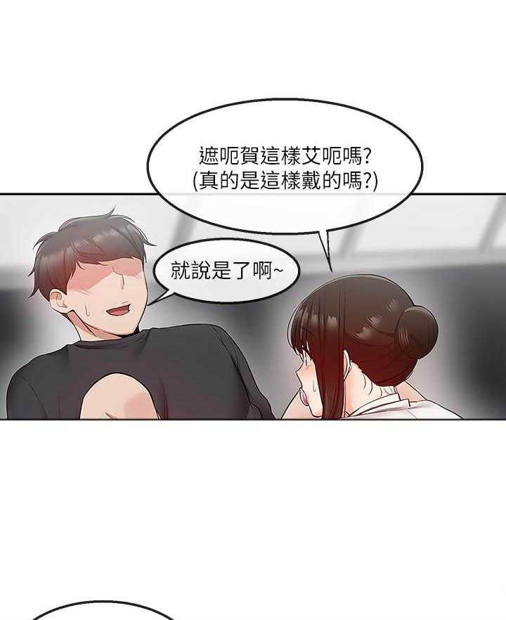 《深夜噪音》第110话 110 第10页