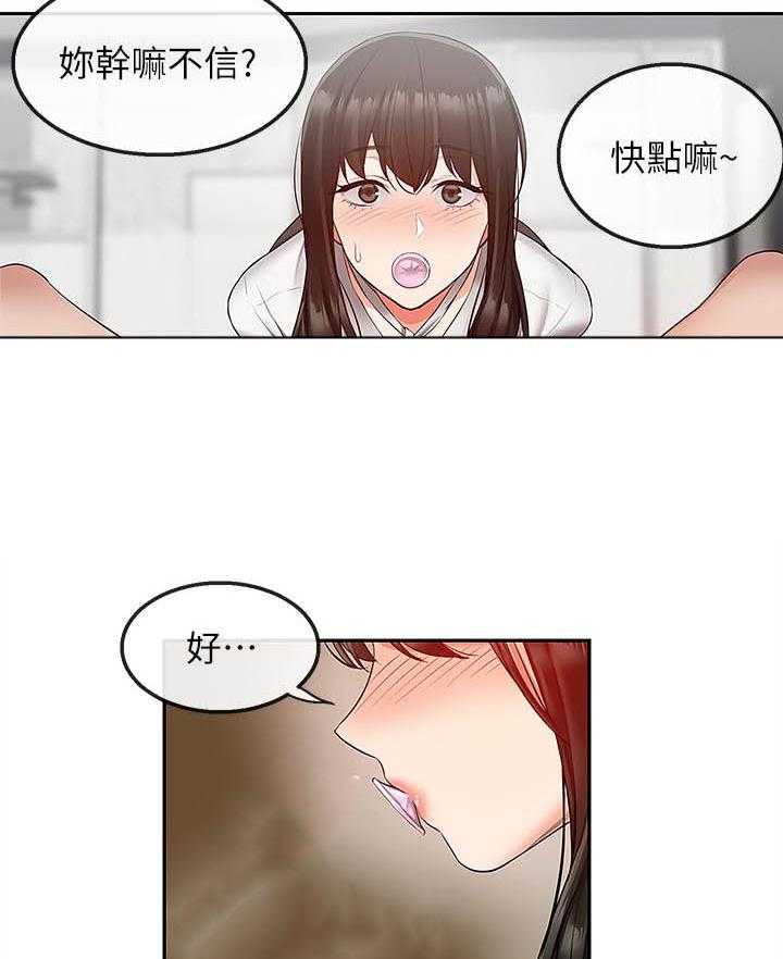 《深夜噪音》第110话 110 第11页