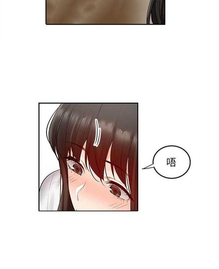 《深夜噪音》第110话 110 第12页
