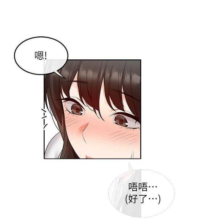 《深夜噪音》第110话 110 第13页