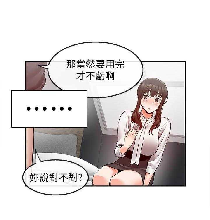 《深夜噪音》第110话 110 第1页