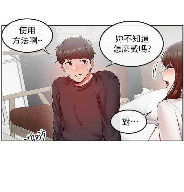 《深夜噪音》第110话 110 第3页