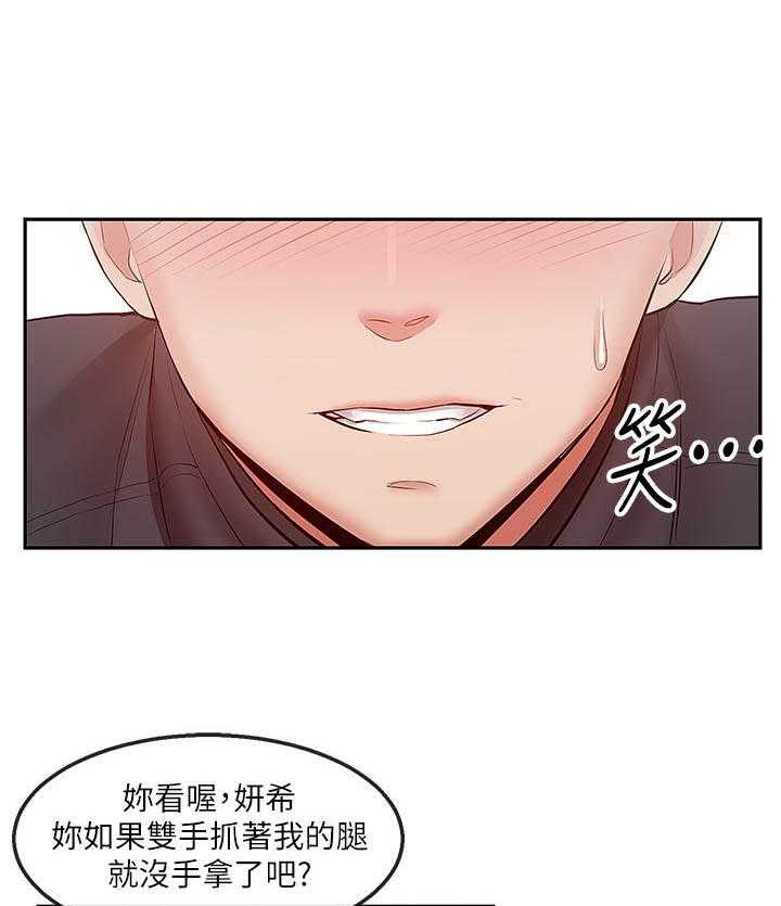《深夜噪音》第110话 110 第4页