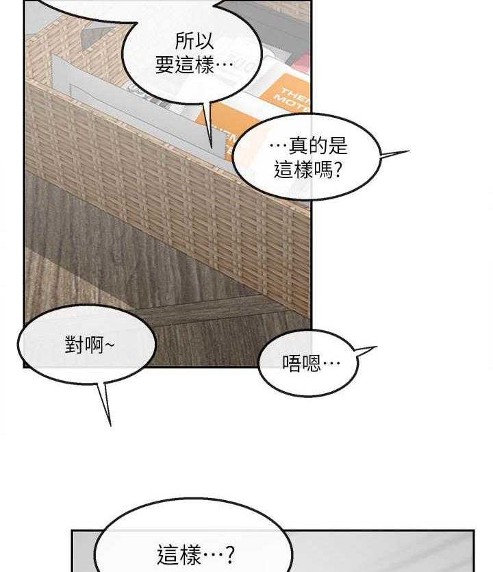 《深夜噪音》第110话 110 第5页