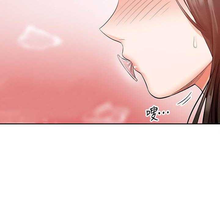 《深夜噪音》第110话 110 第9页