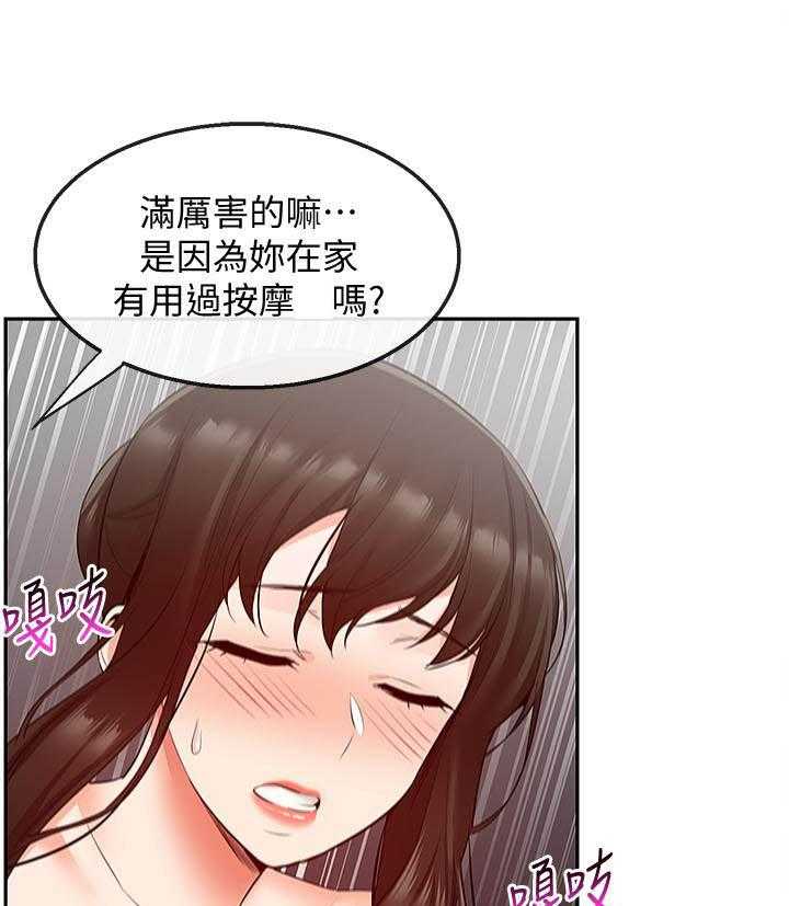 《深夜噪音》第113话 113 第10页
