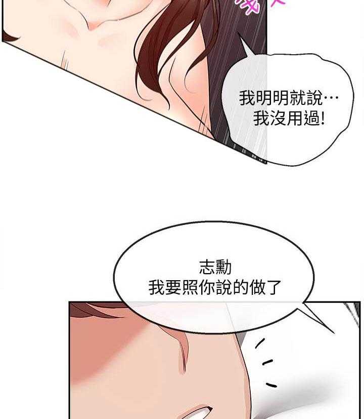 《深夜噪音》第113话 113 第11页