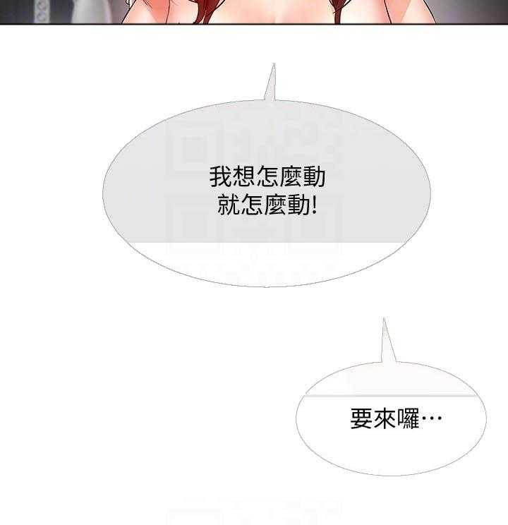 《深夜噪音》第113话 113 第14页