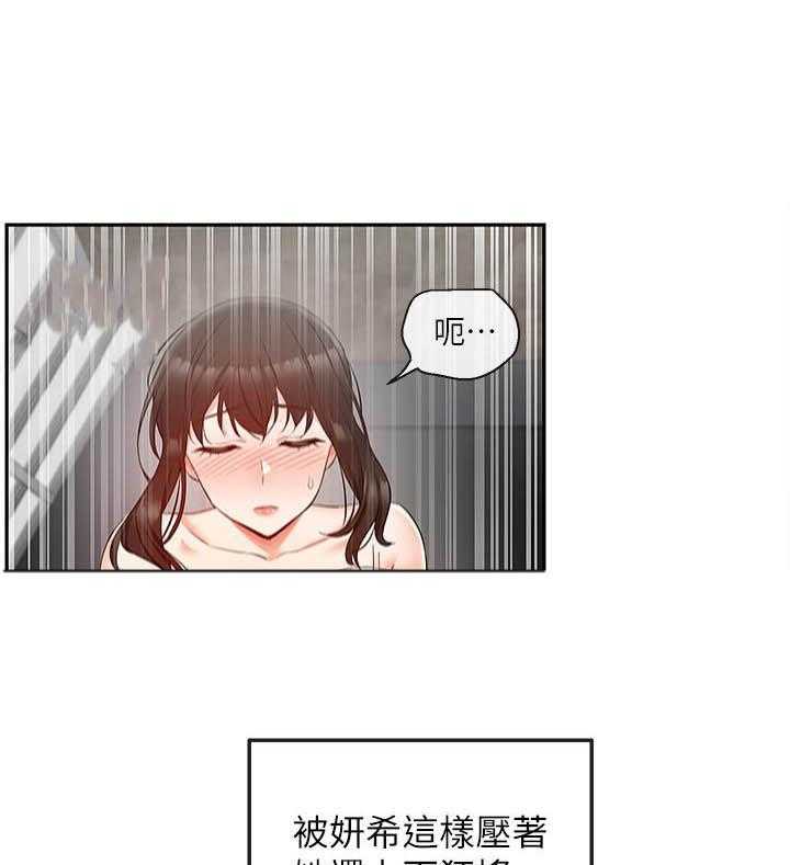 《深夜噪音》第113话 113 第15页
