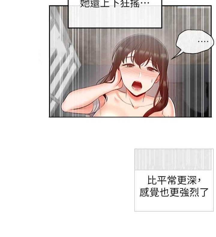 《深夜噪音》第113话 113 第16页