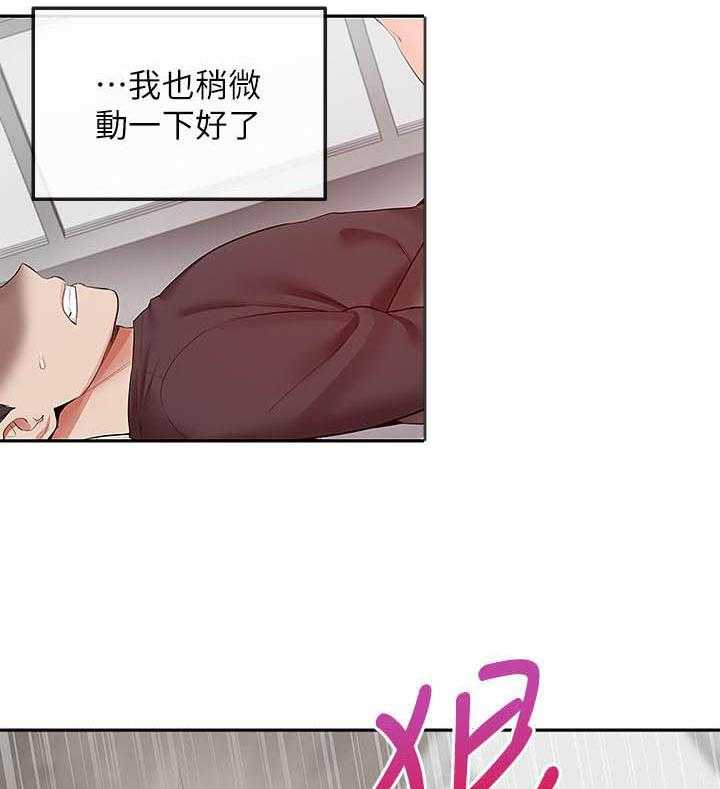 《深夜噪音》第113话 113 第17页