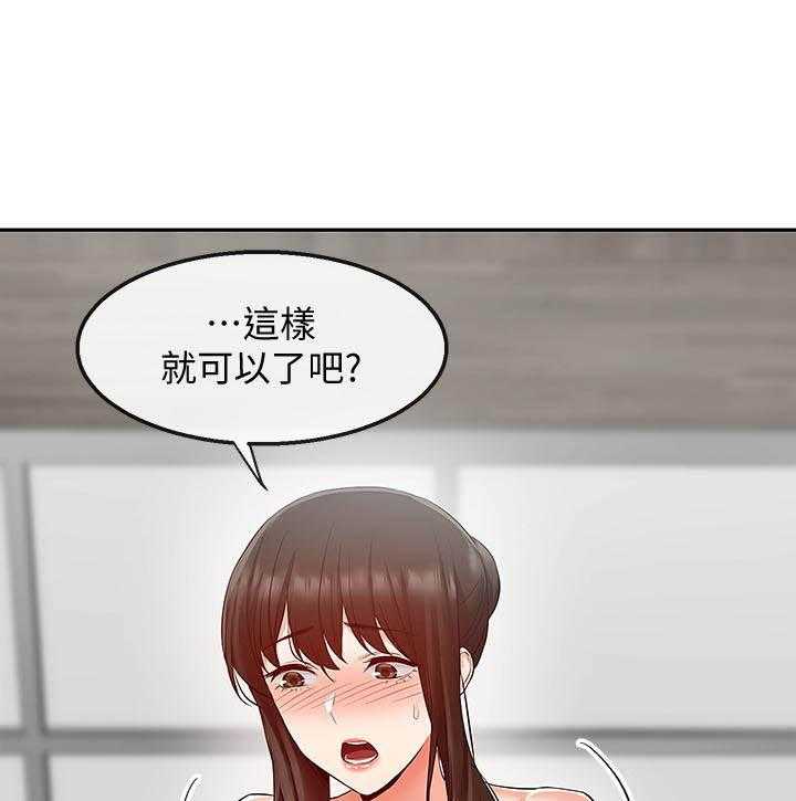 《深夜噪音》第113话 113 第1页