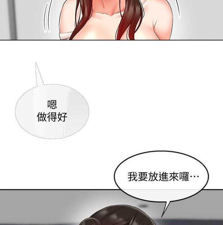 《深夜噪音》第113话 113 第2页