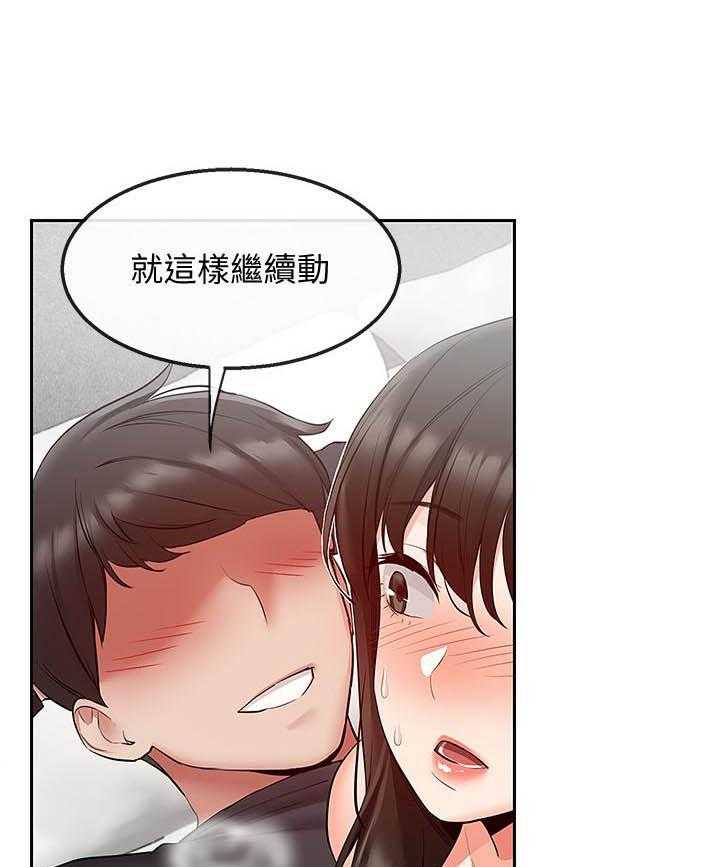 《深夜噪音》第113话 113 第6页