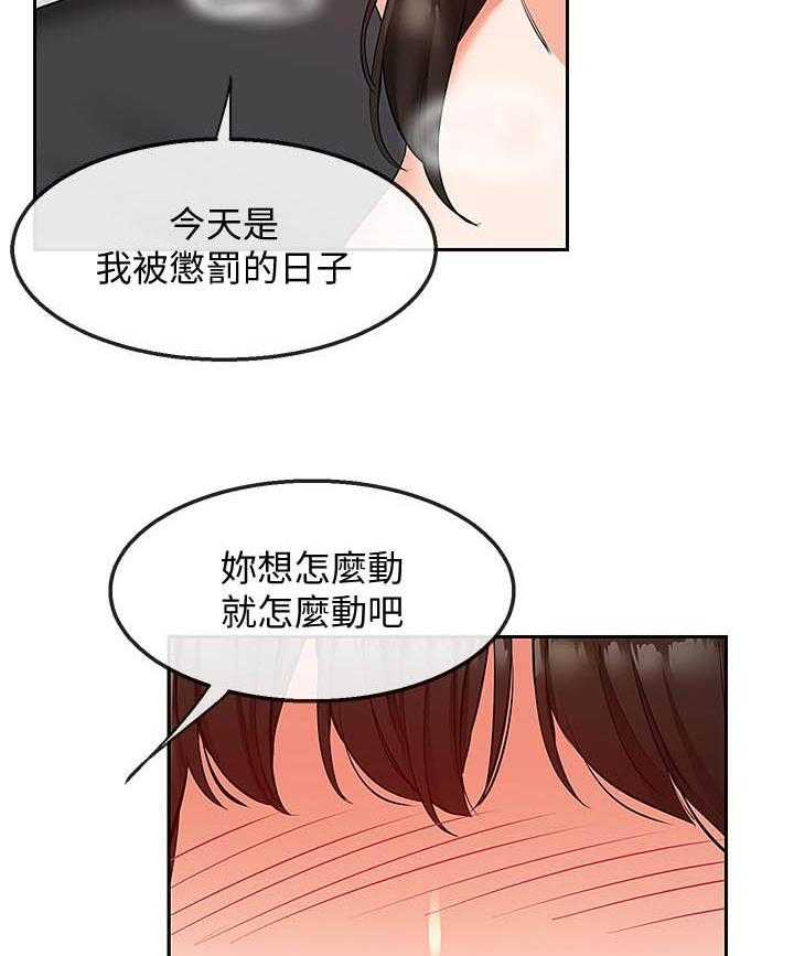《深夜噪音》第113话 113 第7页