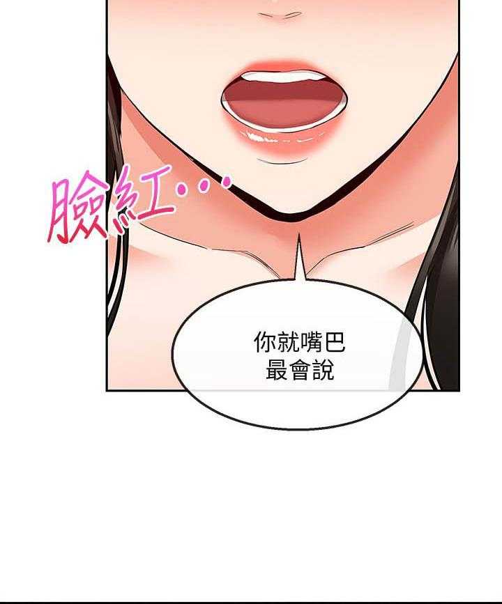 《深夜噪音》第113话 113 第8页